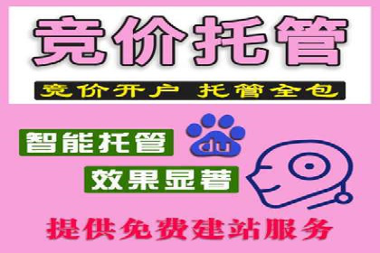 百度推广代运营的实践与思考：如何提高转化率